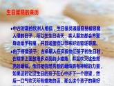 三年級(jí)下冊(cè)美術(shù)課件-第2課：生日快樂(lè)（77）-湘美版