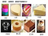 三年級(jí)下冊(cè)美術(shù)課件-第2課：生日快樂(lè)（77）-湘美版