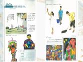 我是生活小主人（課件）湘美版美術(shù)三年級(jí)上冊(cè)