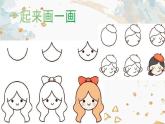我是生活小主人（課件）湘美版美術(shù)三年級(jí)上冊(cè)