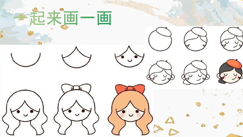我是生活小主人（课件）湘美版美术三年级上册04