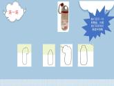 線描外形+（課件）湘美版美術(shù)三年級(jí)上冊(cè)