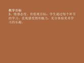 有趣的圖形（課件）+湘美版美術(shù)三年級上冊