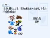 紙盒之城（課件）湘美版美術(shù)三年級上冊