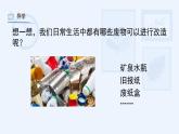紙盒之城（課件）湘美版美術(shù)三年級上冊