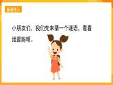湘美版美術(shù)一年級(jí)下冊3《手形添畫》課件