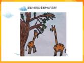 湘美版美術(shù)一年級(jí)下冊5《由小變大的畫》課件