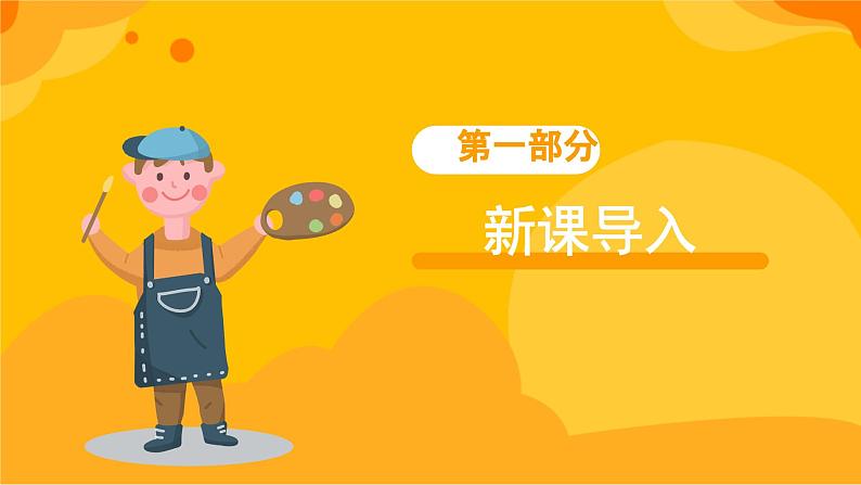 湘美版美术一年级下册6《小人国》课件03