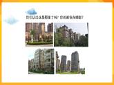 湘美版美術(shù)一年級(jí)下冊7《你的家_我的家》課件