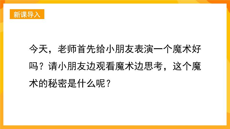 湘美版美术一年级下册9《有趣的拓印》课件04