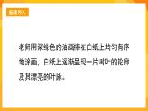 湘美版美术一年级下册9《有趣的拓印》课件