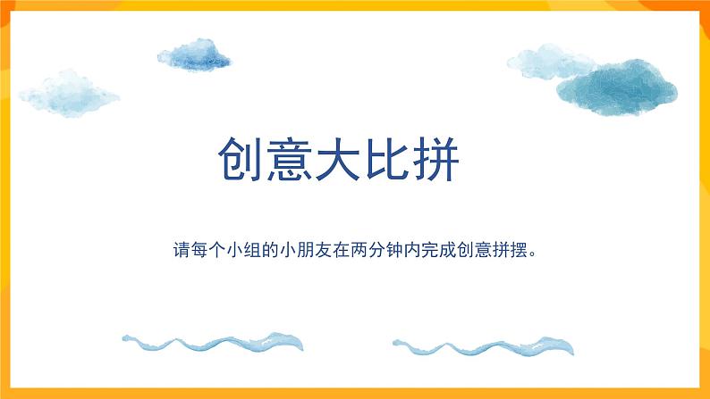 湘美版美术一年级下册10《拓印花纹组合画》课件04