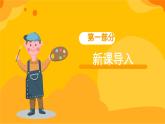 湘美版美術(shù)一年級(jí)下冊11《剪貼組拼小村莊》課件
