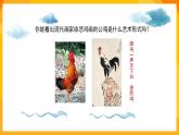 湘美版美术一年级下册12《动物唱歌的模样》课件