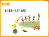 湘美版美術(shù)一年級(jí)下冊13《彩泥連連看》課件