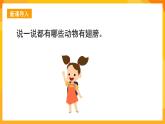 湘美版美術(shù)一年級(jí)下冊15《會(huì)飛的翅膀》課件