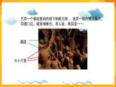 湘美版美術(shù)一年級(jí)下冊17《地下王國》課件