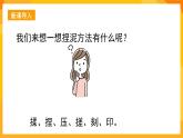 湘美版美術(shù)一年級(jí)下冊(cè)20《我愛我家》課件