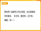 湘美版美術(shù)一年級(jí)下冊(cè)20《我愛我家》課件