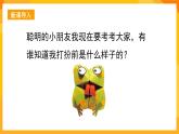 湘美版美術(shù)一年級(jí)下冊22《折大嘴巴》課件