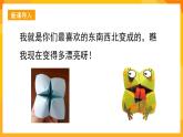 湘美版美術(shù)一年級(jí)下冊22《折大嘴巴》課件