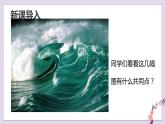 4.《我們身邊的線條》課件PPT