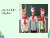 10.頭飾設計 課件 小學美術(shù)人美版二年級下冊