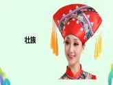 10.頭飾設計 課件 小學美術(shù)人美版二年級下冊