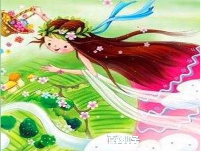 《鲜艳的花朵》课件01