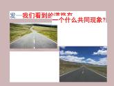 人教版小學(xué)美術(shù)6年級上冊《遠(yuǎn)去的路》課件