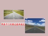 人教版小學(xué)美術(shù)6年級上冊《遠(yuǎn)去的路》課件