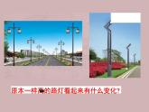 人教版小學(xué)美術(shù)6年級上冊《遠(yuǎn)去的路》課件
