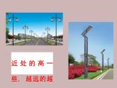 人教版小學(xué)美術(shù)6年級上冊《遠(yuǎn)去的路》課件