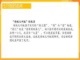 第5课 彩色七巧板 课件-辽海版美术一年级下册