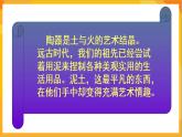 第7课 玩泥巴 课件-辽海版美术一年级下册