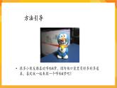 第8课 复制玩具 课件-辽海版美术一年级下册