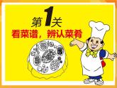 第5課 節(jié)日的餐桌 課件-冀美版美術(shù)四年級(jí)下冊