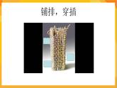 第6課 盤筑成型 課件-冀美版美術(shù)四年級(jí)下冊
