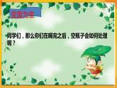 第9課 瓶子巧變化 課件-冀美版美術(shù)四年級(jí)下冊