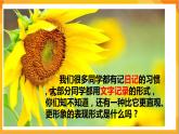 第11課 繪畫日記 課件-冀美版美術(shù)四年級(jí)下冊