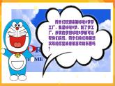 第14課 禮品巧包裝 課件-冀美版美術(shù)四年級(jí)下冊