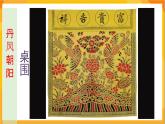 第16課 漏印的藝術(shù) 課件-冀美版美術(shù)四年級(jí)下冊