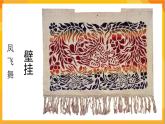 第16課 漏印的藝術(shù) 課件-冀美版美術(shù)四年級(jí)下冊