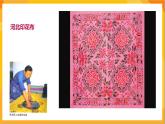 第16課 漏印的藝術(shù) 課件-冀美版美術(shù)四年級(jí)下冊