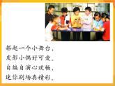第17課 小劇場 課件-冀美版美術(shù)四年級(jí)下冊
