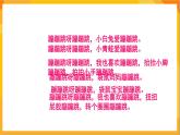 第6课 弹簧宝贝 课件-赣美版美术一年级下册