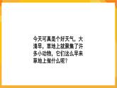 第6课 弹簧宝贝 课件-赣美版美术一年级下册