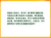 第6课 弹簧宝贝 课件-赣美版美术一年级下册