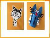 第7课 猫和老鼠 课件-赣美版美术一年级下册