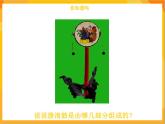 第18课 拨浪鼓 课件-赣美版美术一年级下册